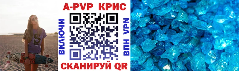 мега ТОР  Плёс  Alpha-PVP СК КРИС  закладка 