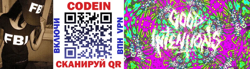 наркошоп  Плёс  Кодеиновый сироп Lean напиток Lean (лин) 