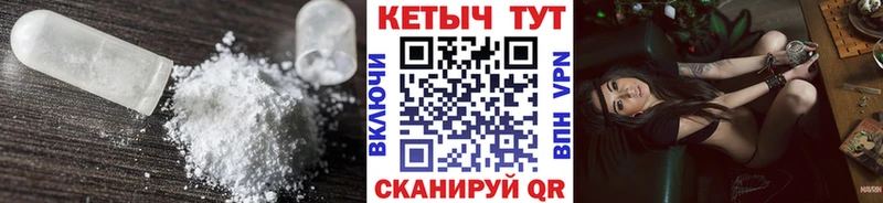 КЕТАМИН ketamine Плёс
