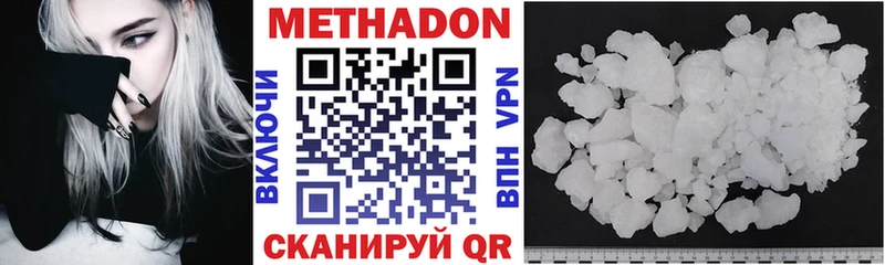купить закладку  Плёс  Метадон VHQ 